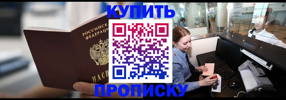временная регистрация законно в Бутурлиновке