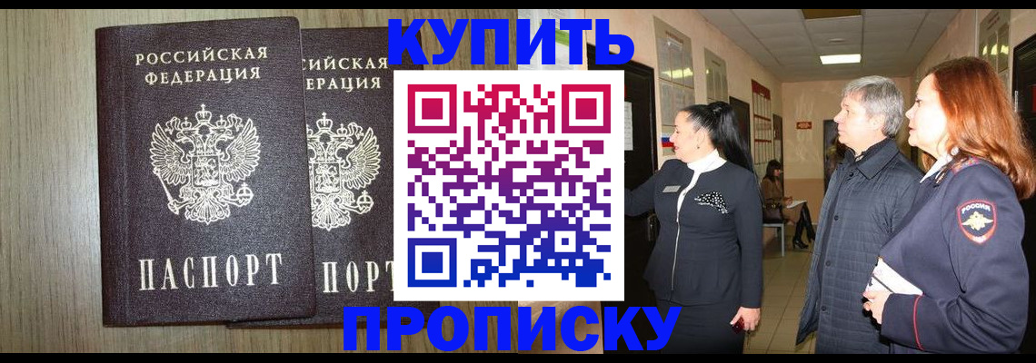 где прописаться в Бутурлиновке