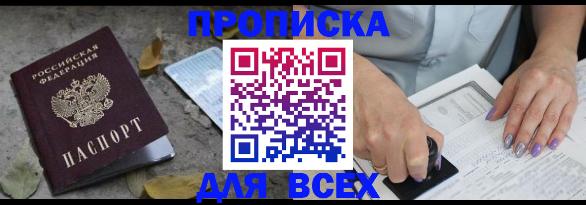временная регистрация в квартире в Бутурлиновке