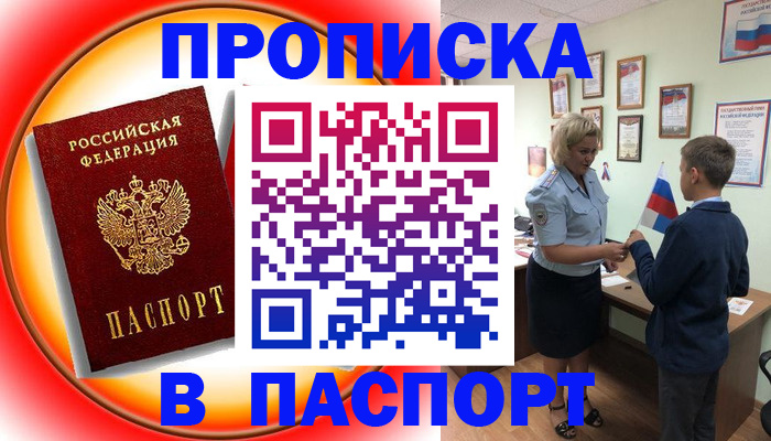 регистрация в Бутурлиновке