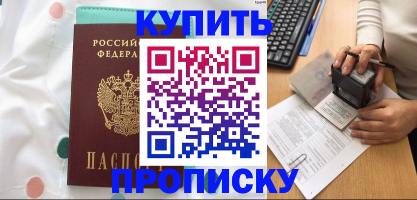 прописка в квартире в Бутурлиновке