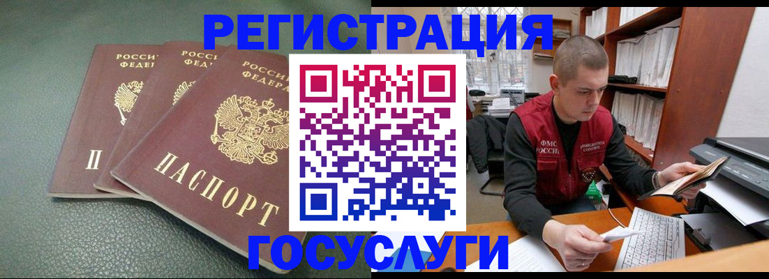 временная прописка в Бутурлиновке