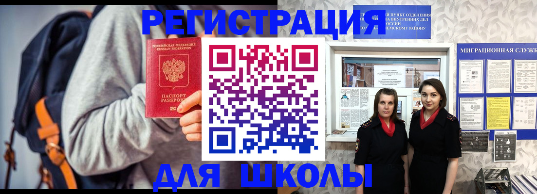 миграционный учет в Бутурлиновке
