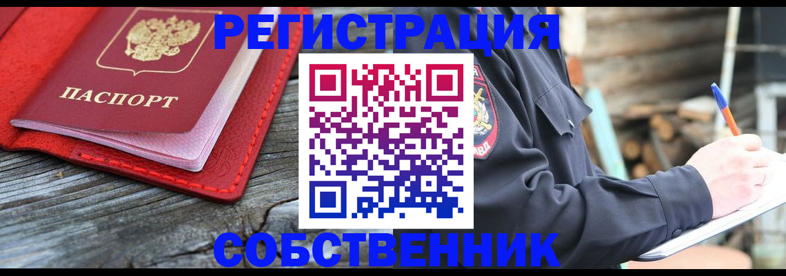 временная регистрация законно в Бутурлиновке